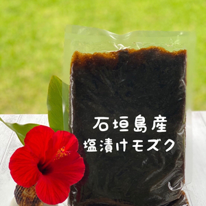 沖縄県石垣島産太もずく　塩漬け1kgサイズを（3kg〜）