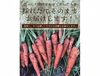 人参嫌いのお子様におすすめ！お得！訳ありフルーツにんじん【有機JAS認証】