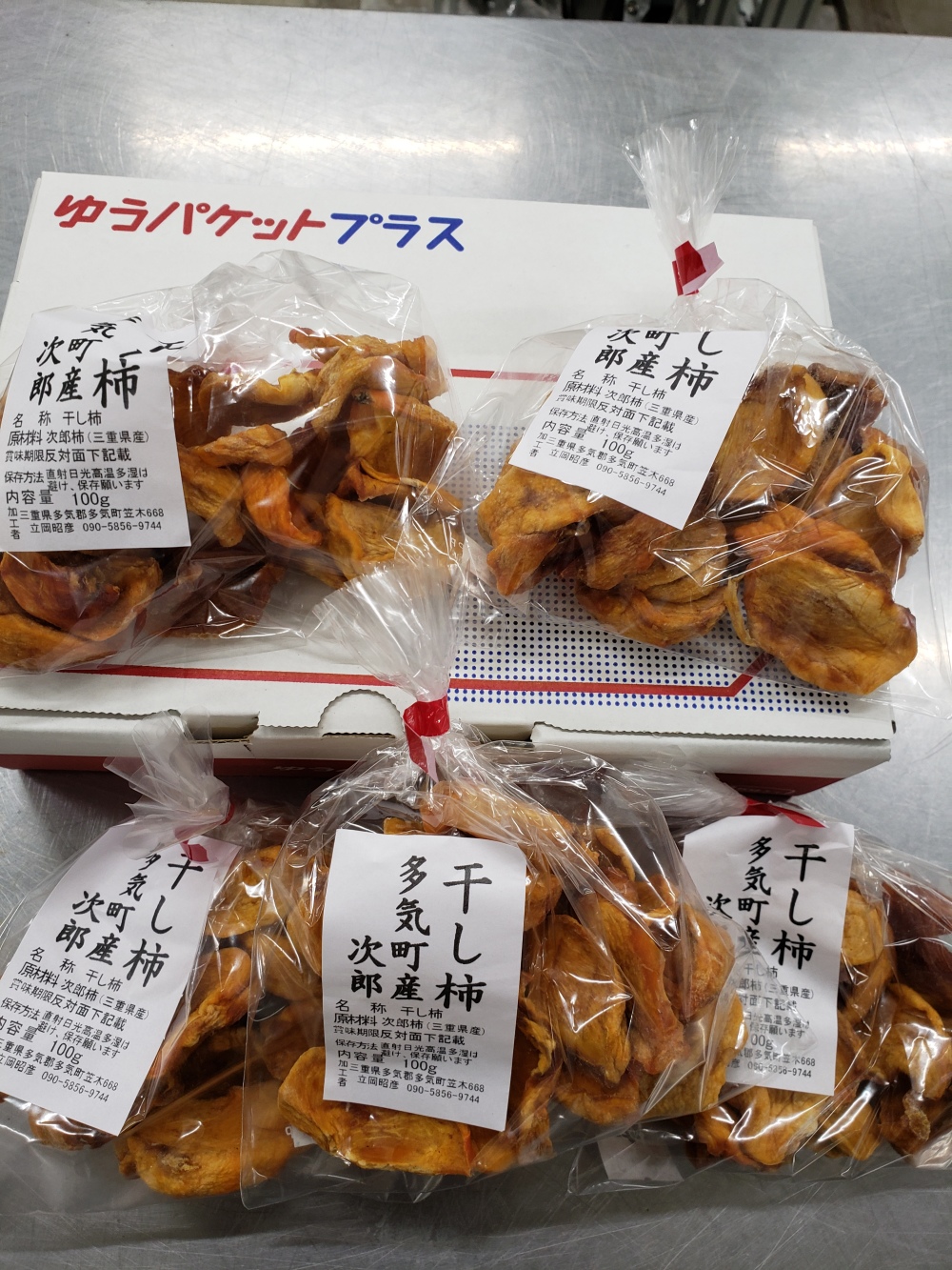 干し柿 100 5袋 送料込み 北海道 沖縄はプラス500円です たっちゃん 農家漁師直送のポケットマルシェ