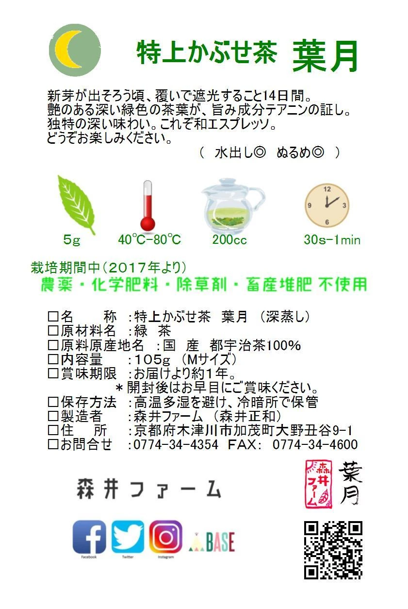 おまけ付♡TeaBag 深蒸し仕立てのまろやか特上かぶせ茶！農薬不使用お茶