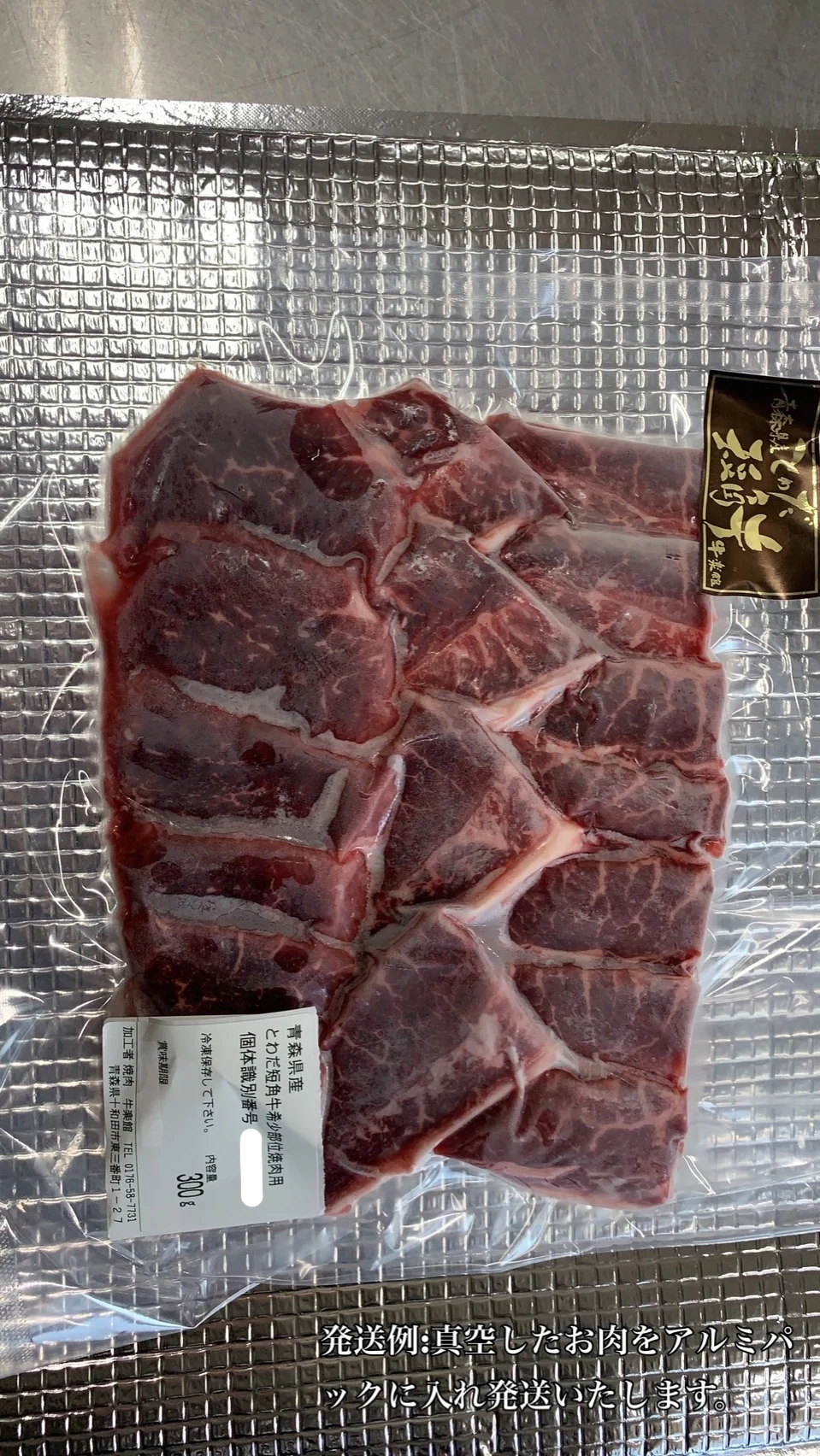 【十和田湖和牛】ステーキセット