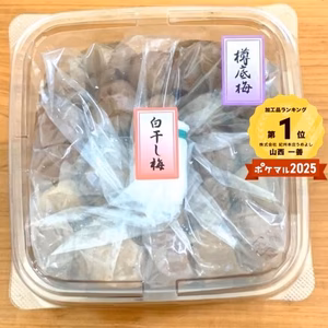 うめよしの訳あり昔ながらのすっぱい白干梅 300g×2～