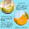 【一度食べたらメロンの虜♡】彩菜メロン（食べ比べ）