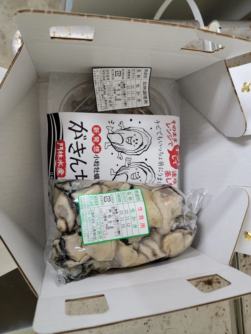 清涼海域育ち‼︎【江田島産牡蠣　むき身　加熱用　箱なし】