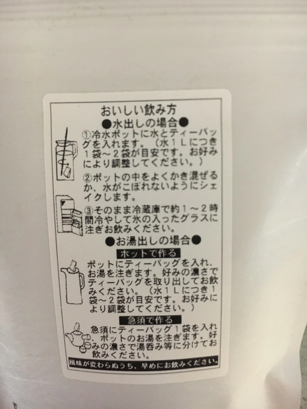 【送料無料】お茶 水出し和紅茶／5g×10 ティーバッグ 本格的な紅茶 猿島茶