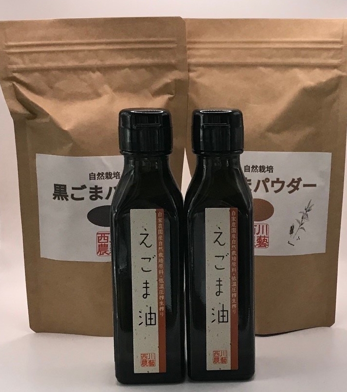 えごま油2本と金と黒のごまパウダーセット 110g*2本 150g×2袋