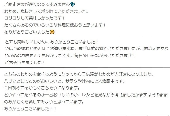 期間限定 お試しセット 九州のアカモク３個 塩蔵わかめ２袋｜魚介類の