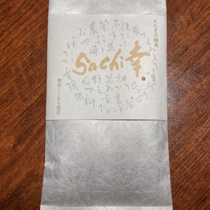 令和7年新茶❗️　農薬不使用　そのぎ玉緑茶  （化粧箱なし発送）