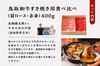 【12/23発送】今年の労いはお肉で「ローストビーフ&鳥取和牛すき焼き食べ比べ」