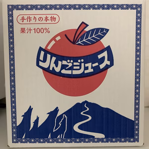無添加、果汁100%りんごジュース