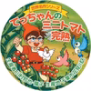 5月の鈴なり♪こすず・てっちゃんの完熟ミニトマト・朝採り直送