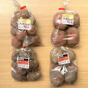 お試しにピッタリ！赤色じゃがいもの食べ比べセット