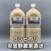 R3年産・ペットボトル【コシヒカリ3.6k～14.4k】安曇野一等米