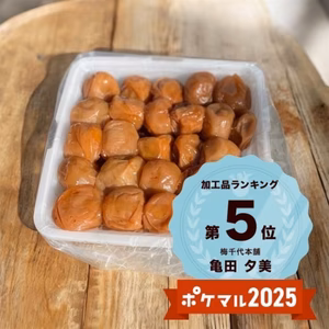 【特別栽培】 はちみつ梅干  紀州南高梅 農家直送　　　