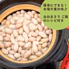 【8月出荷　最高峰の鮮度】あんばい農園の生落花生『おおまさり』(特典あり)