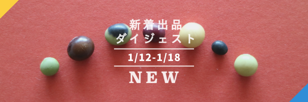 バックナンバー 今週のおすすめ後半 宅配便 22年1月21日編 農家漁師から産地直送の通販 ポケットマルシェ