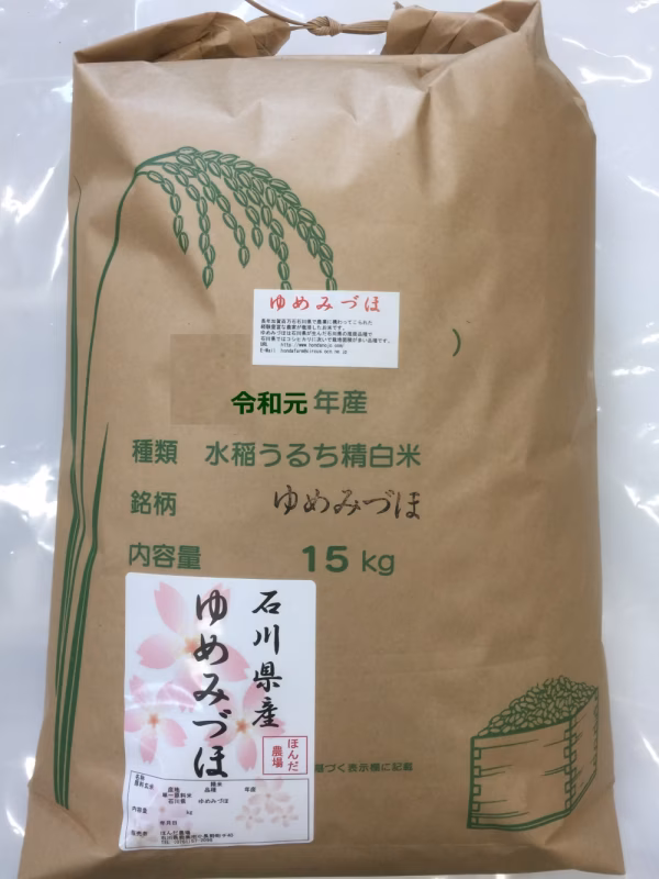 在庫一掃 令和4年産 2〜10kg ゆめみづほ 白米・玄米対応