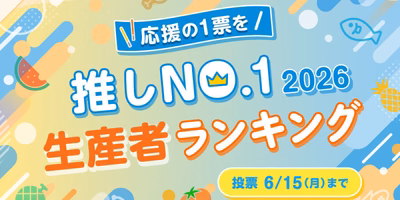 【中間発表】推しNO.1生産者ランキング✨現在のTOP3公開📣