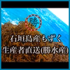 ★沖縄県石垣島産もずく【塩漬け1kg】大サイズ