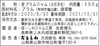 封を切ればそこはプラム畑♪音プラムジャム食べ比べセット