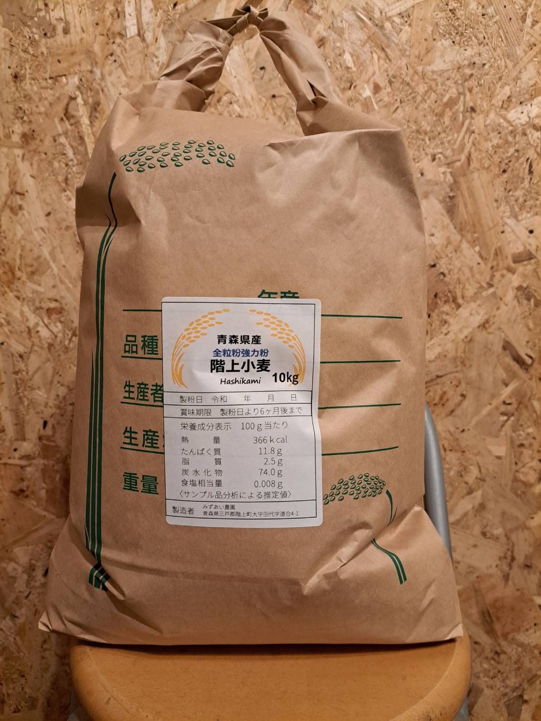 くらしを楽しむアイテム 青森県産小麦粉全粒粉1㎏ リール