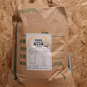 送料無料！青森県階上産小麦全粒粉10kg