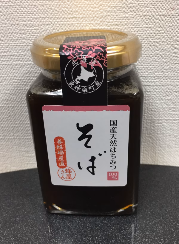 非加熱のそばのはちみつ250g×3本
