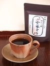 黒焼き玄米コーヒー（100ｇ）　「天日干し 自然栽培米 亀の尾」を使用