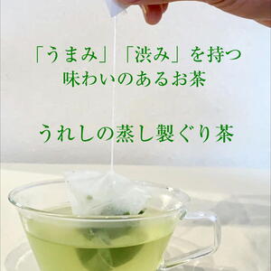 玉緑茶(たまりょくちゃ)製法　蒸し製ぐり茶ティーパック20ｇ(2ｇ×10)　
