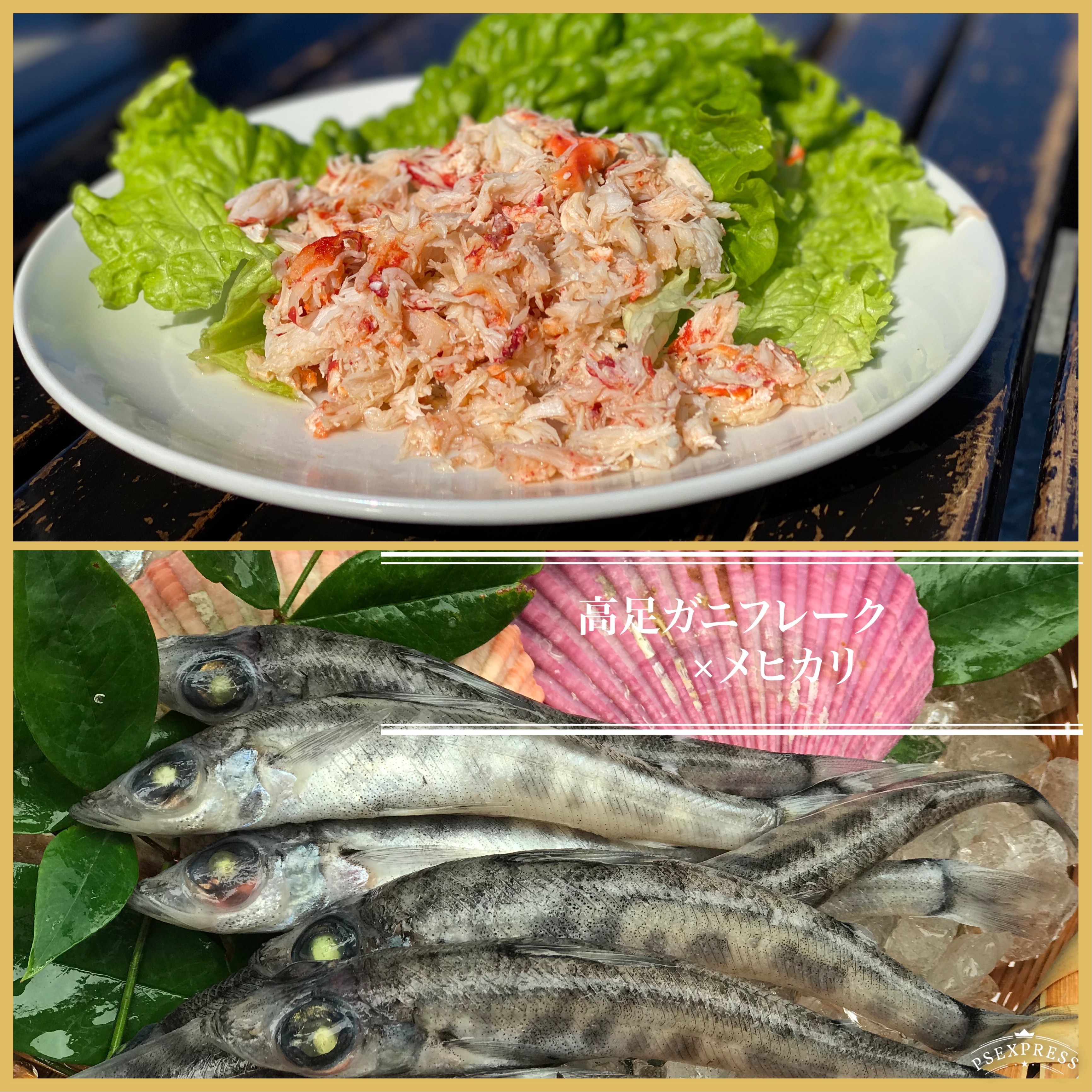 未利用魚 高足ガニフレーク 食べたら虜になる人気のメヒカリ 農家漁師から産地直送の通販 ポケットマルシェ