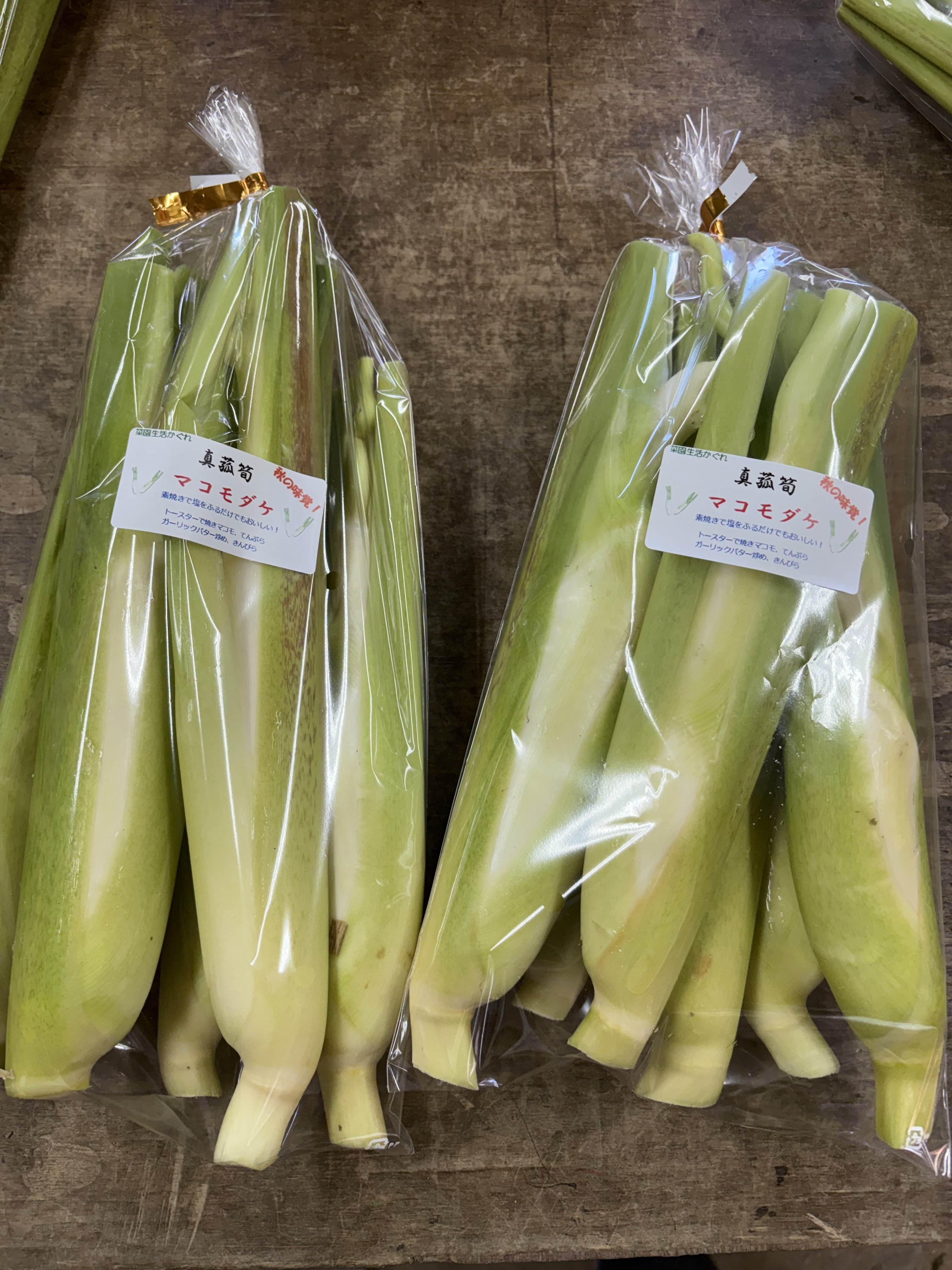マコモダケの通販・お取り寄せ商品｜野菜｜ポケットマルシェ｜産地直送