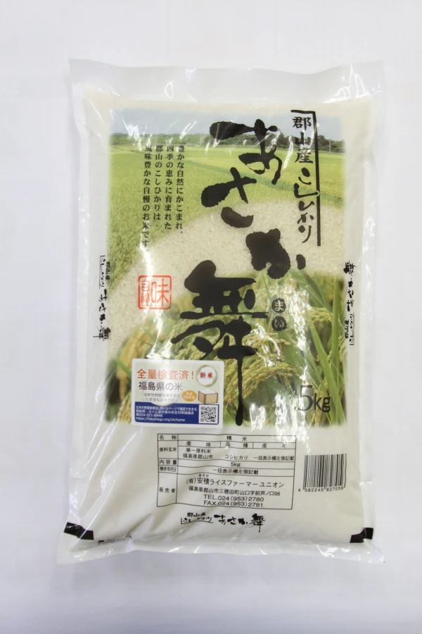 令和５年産】あさか舞コシヒカリ【普通洗米】５ｋｇ｜米・穀類の商品