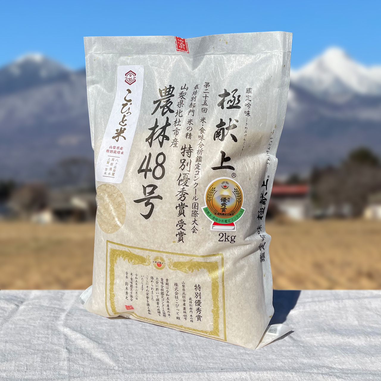 コシヒカリの産直通販・お取り寄せ商品｜ポケットマルシェ｜産地