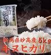 新潟県産　こしいぶき&キヌヒカリ10kg    (白米)    　令和3年産
