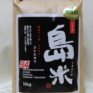 R3新米 特別栽培米 幻のコシヒカリ最上流で最上級10k白米