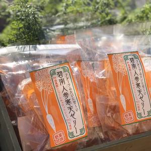 懐かしの味！鈴盛農園の碧南人参寒天ゼリー 3パックセット
