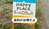20個入　北海道ハッピープレイス　放し飼いコッコちゃんのたまご