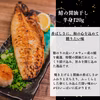 【父の日ギフト】沼津産ひものセット 詰め合わせ 4種