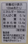 無添加りんご果汁100％『梅内リンゴジュース』青森県三戸町推奨品