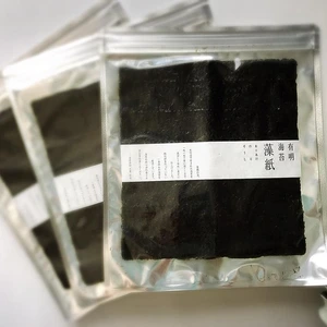 【有明初摘み】藻紙3袋お手ごろ焼き海苔セット