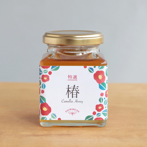 椿はちみつ200ｇ 2本セット
