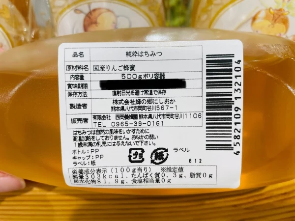 嬉しい2本セット】国産純粋りんご・プロ仕様仕上げ専用蜂蜜500gポリ