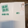 箱込約4.5㌔　特選河内晩柑　御中元に