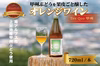 台地が育む南アルプス産甲州のオレンジワイン「天空甲州」１本～