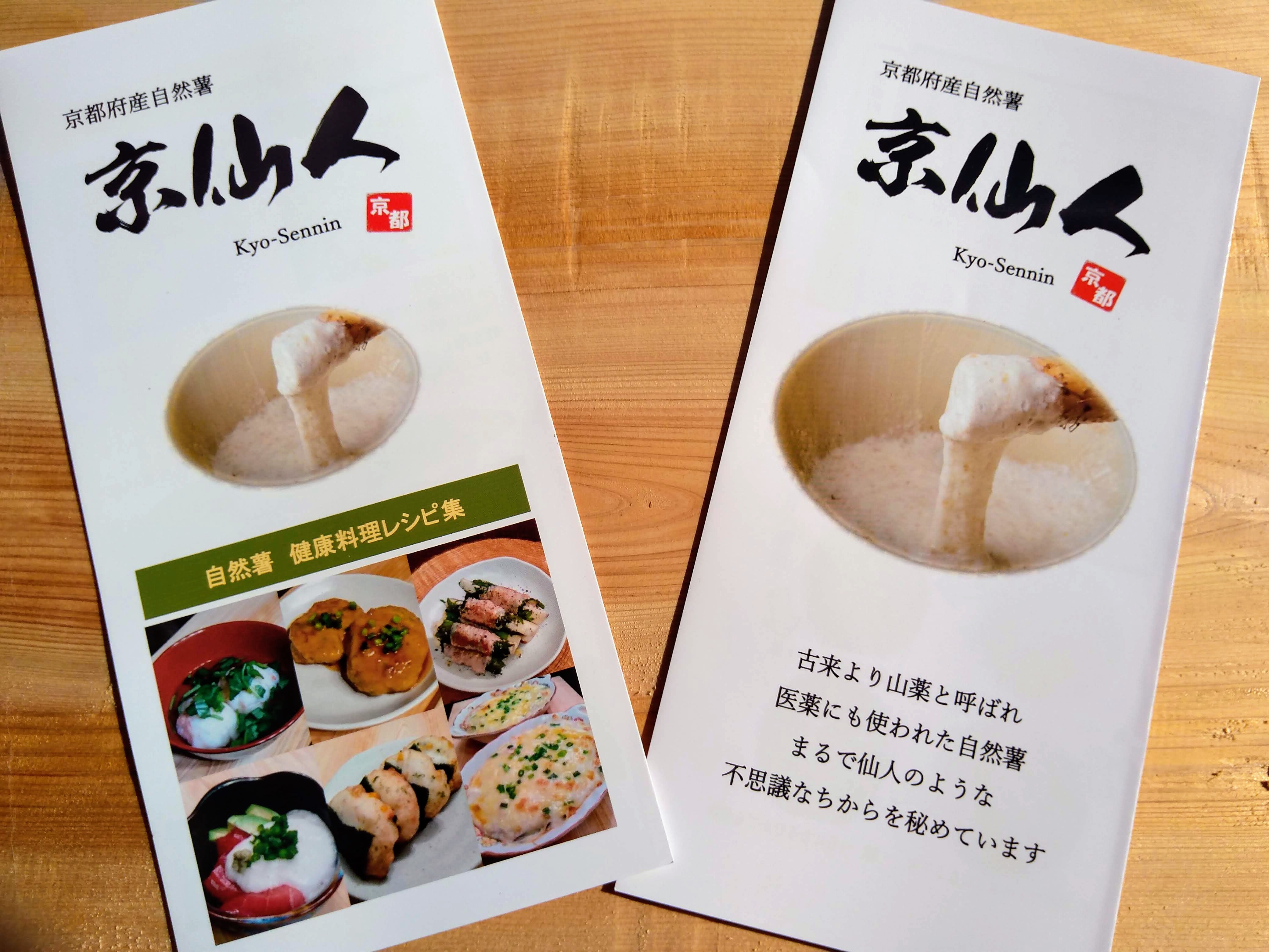 とろろいも伝説 地の巻　ビニール保管 とろろいも伝説 天の巻 ビニール保管 長芋の保存Ⅱ by TOモカ