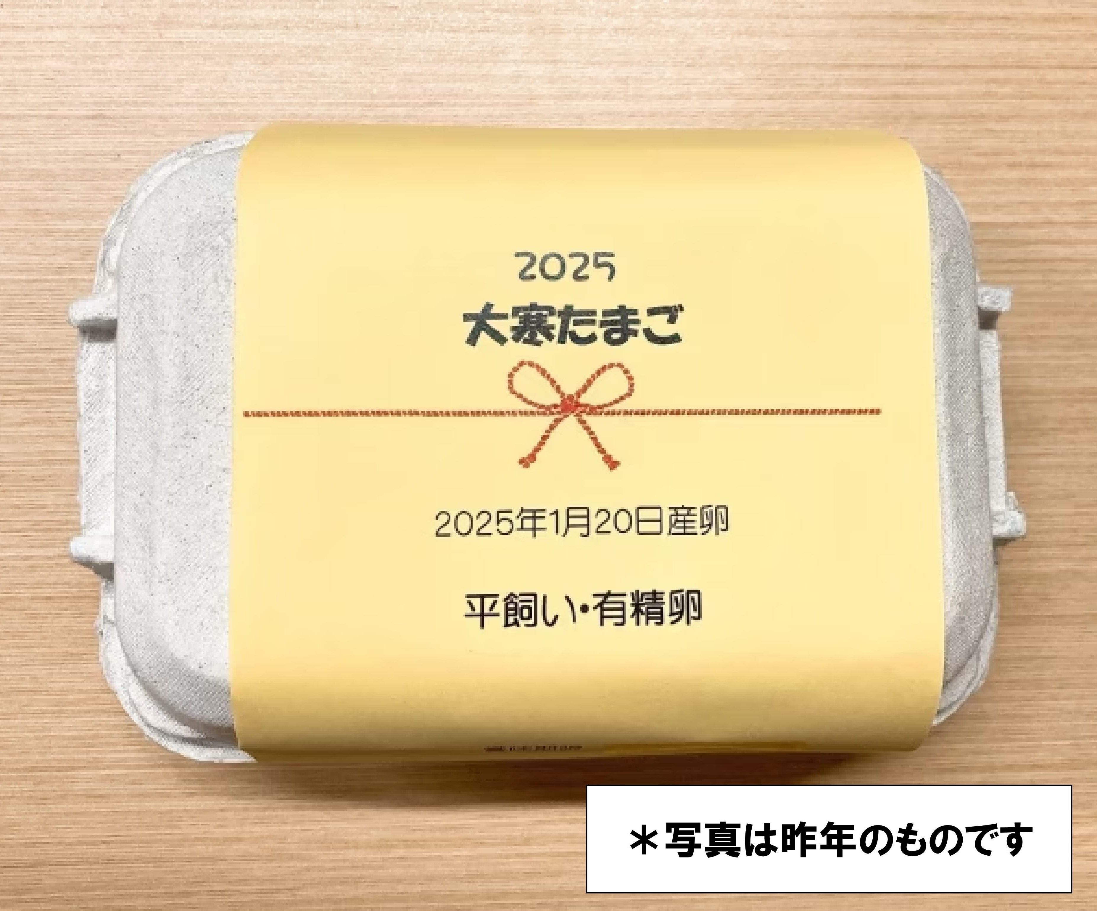 大寒の産直通販・お取り寄せ商品｜ポケットマルシェ｜産地直送で旬の