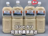 R3年産・新米・ペットボトル【コシヒカリ3.6k～7.2k】安曇野一等米