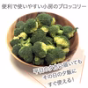 賢く時短！小房のブロッコリー１Kg