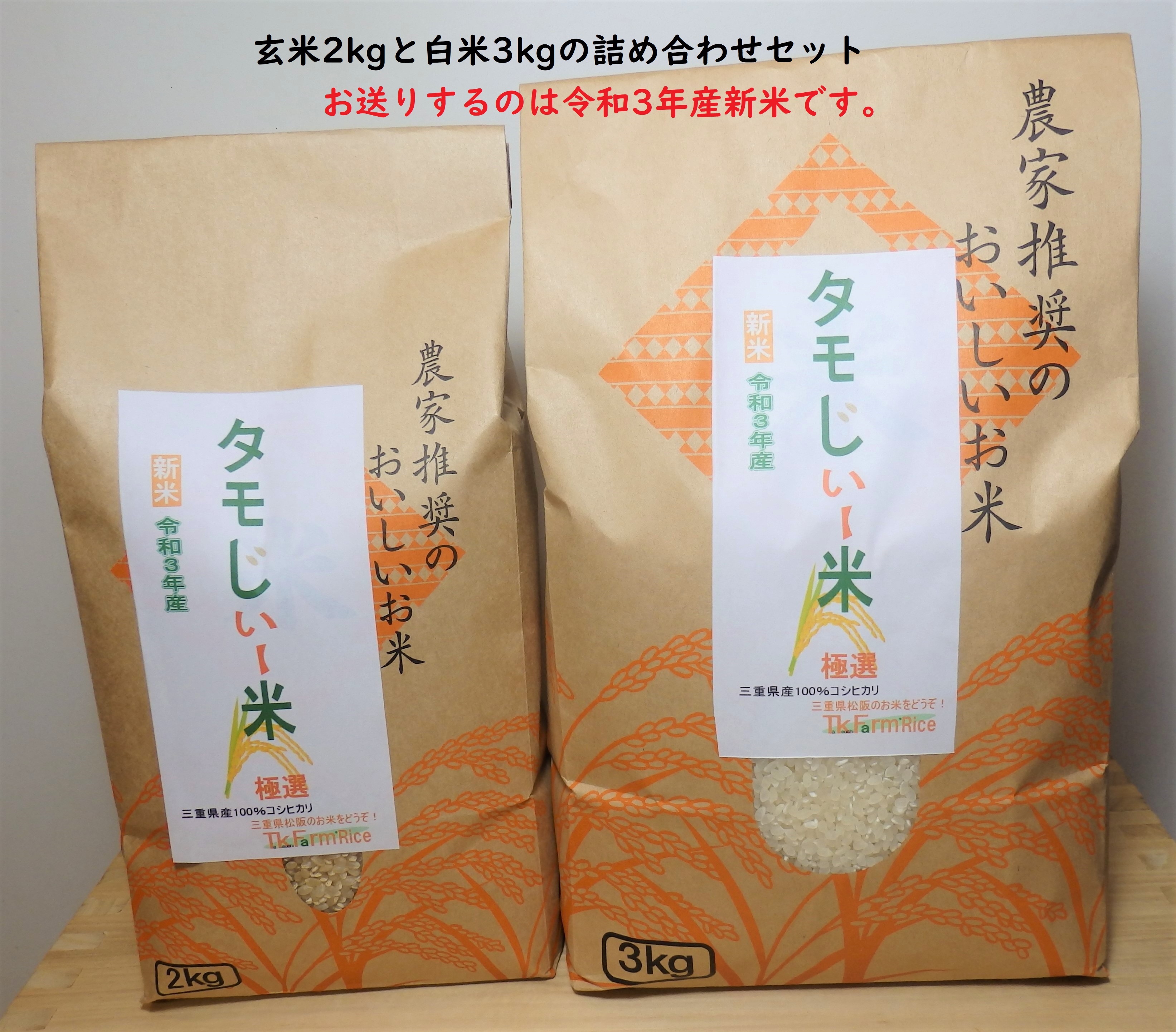 栃木米、コシヒカリ（R４年産）玄米１０kg、農家直送の自家米