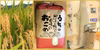 ＜13年連続最高評価特A受賞＞令和５年 さがびより 5kg（白米）